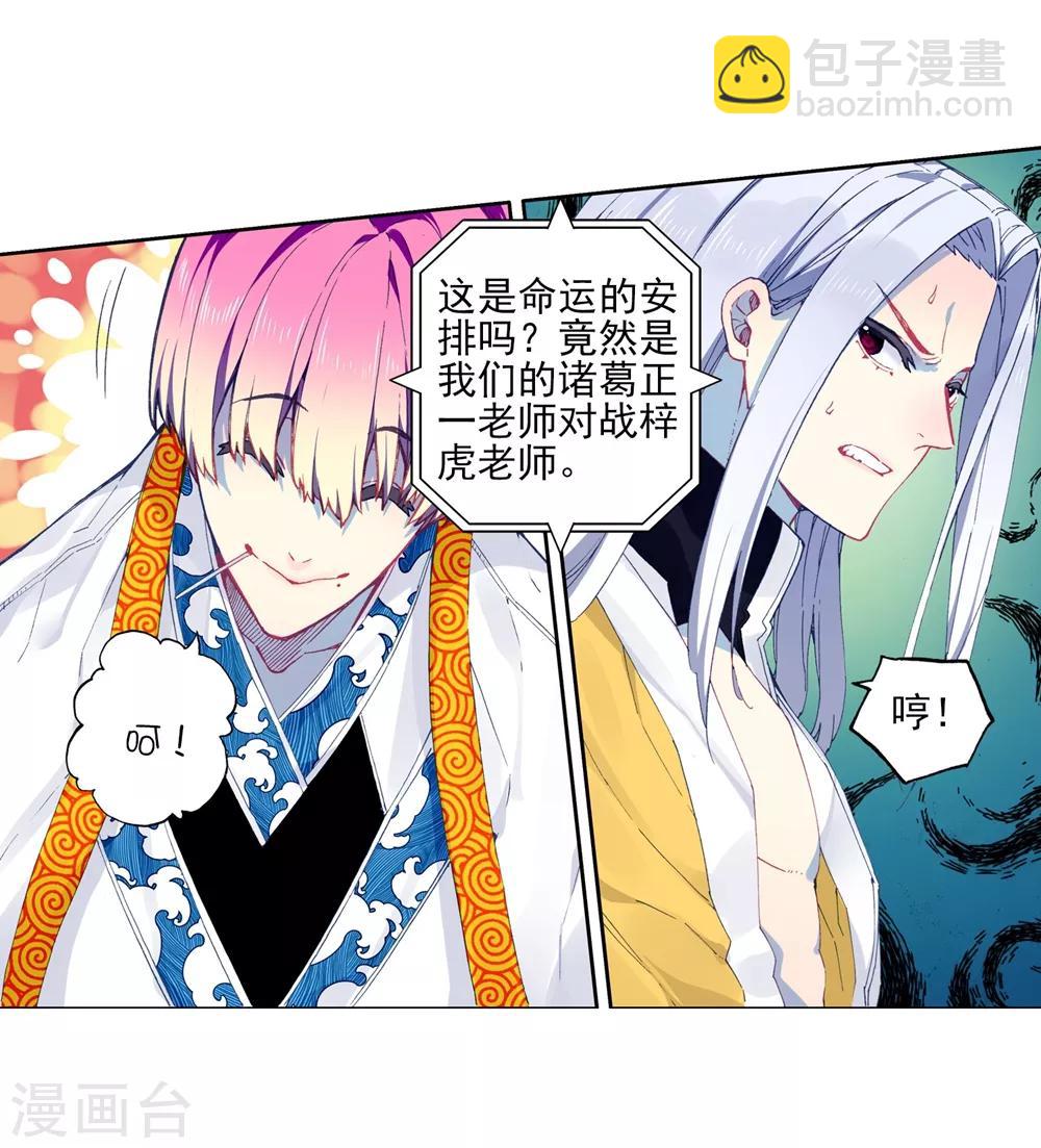 第85话 执着的梦想(1/2)-第85话