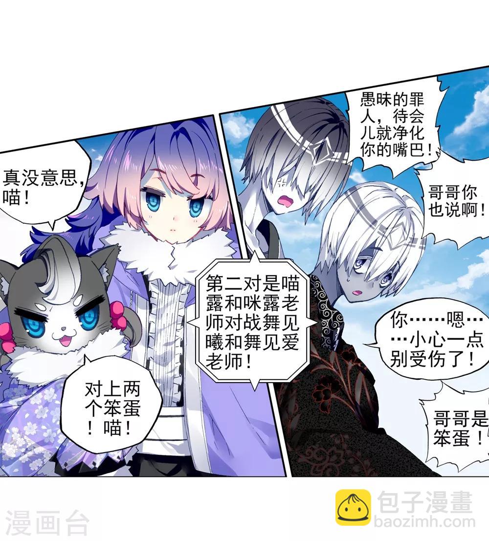 第85话 执着的梦想(1/2)-第85话