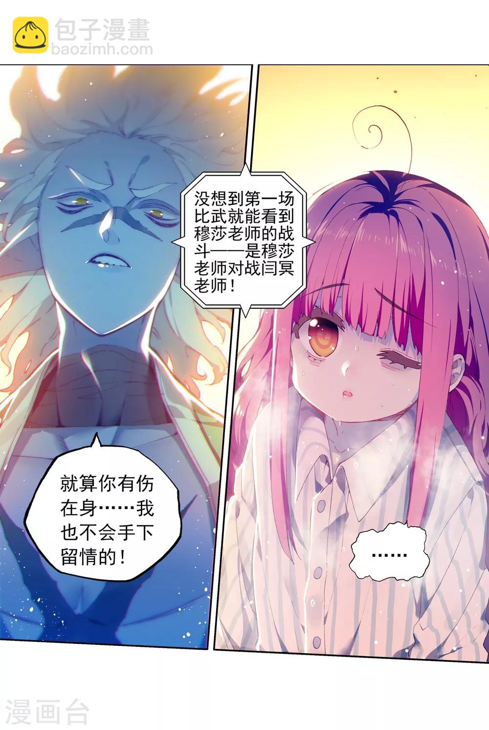 第85话 执着的梦想(1/2)-第85话