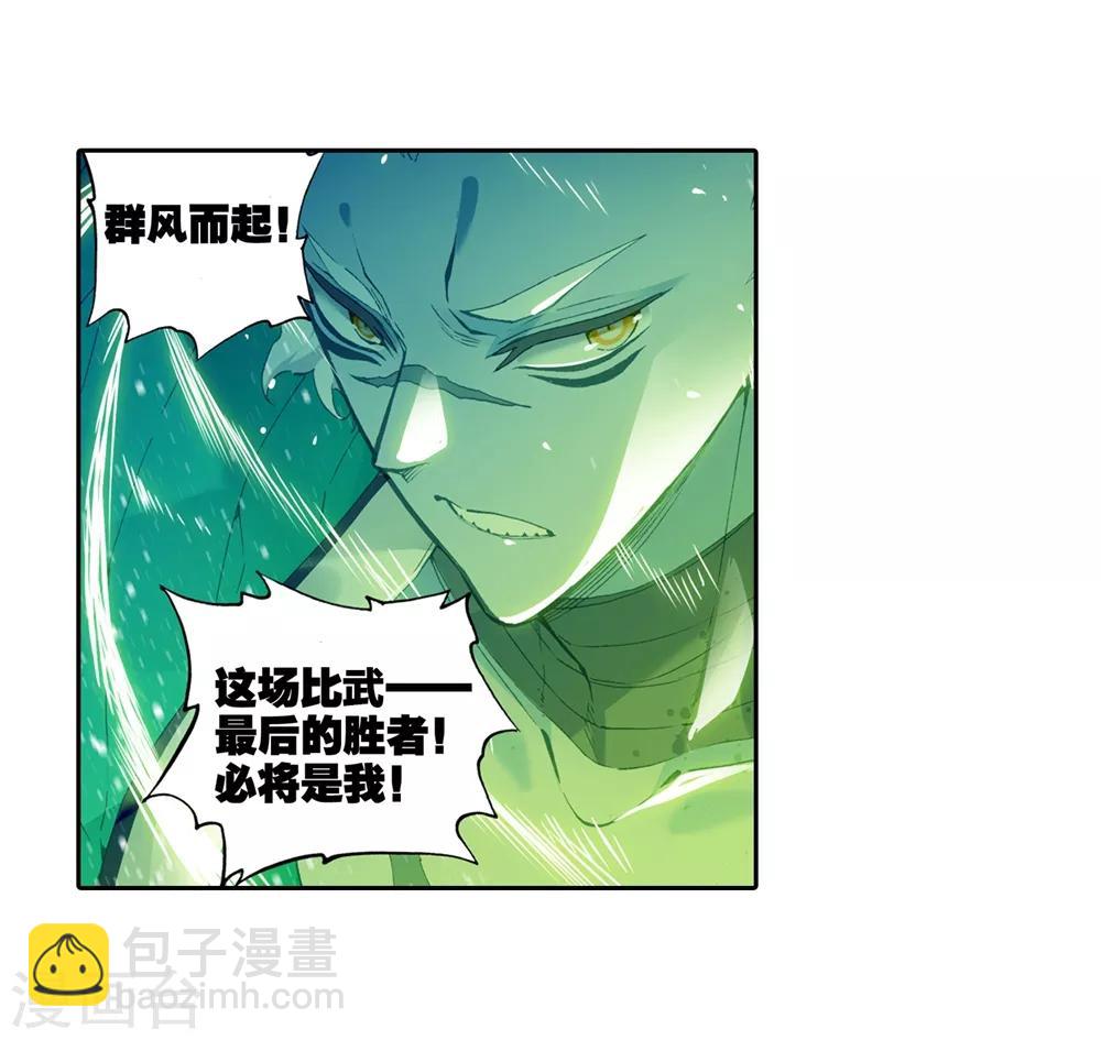 第85话 执着的梦想(1/2)-第85话