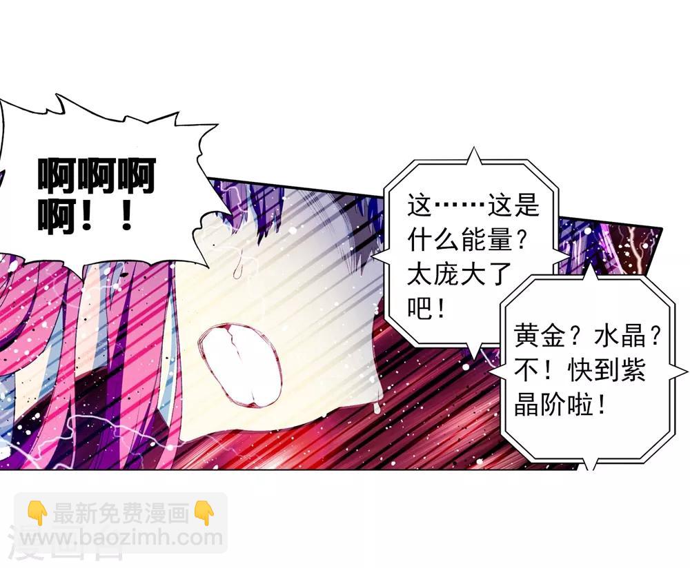 X龍時代 - 第85話 執着的夢想(2/2) - 1