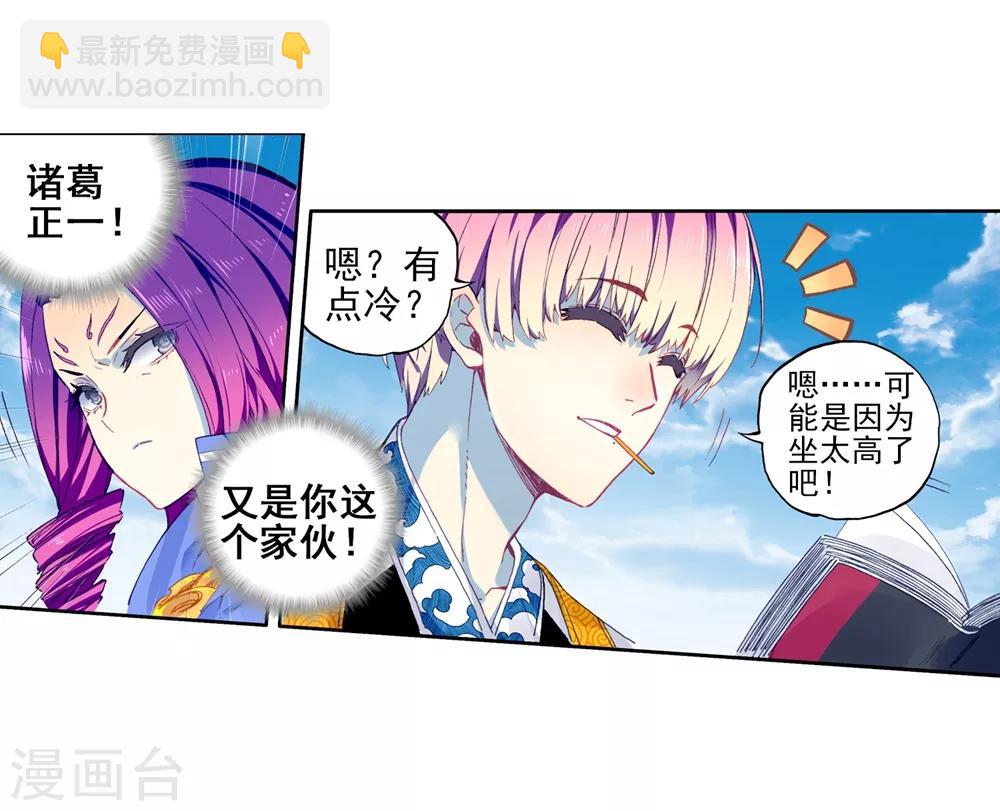 第85话 执着的梦想(1/2)-第85话