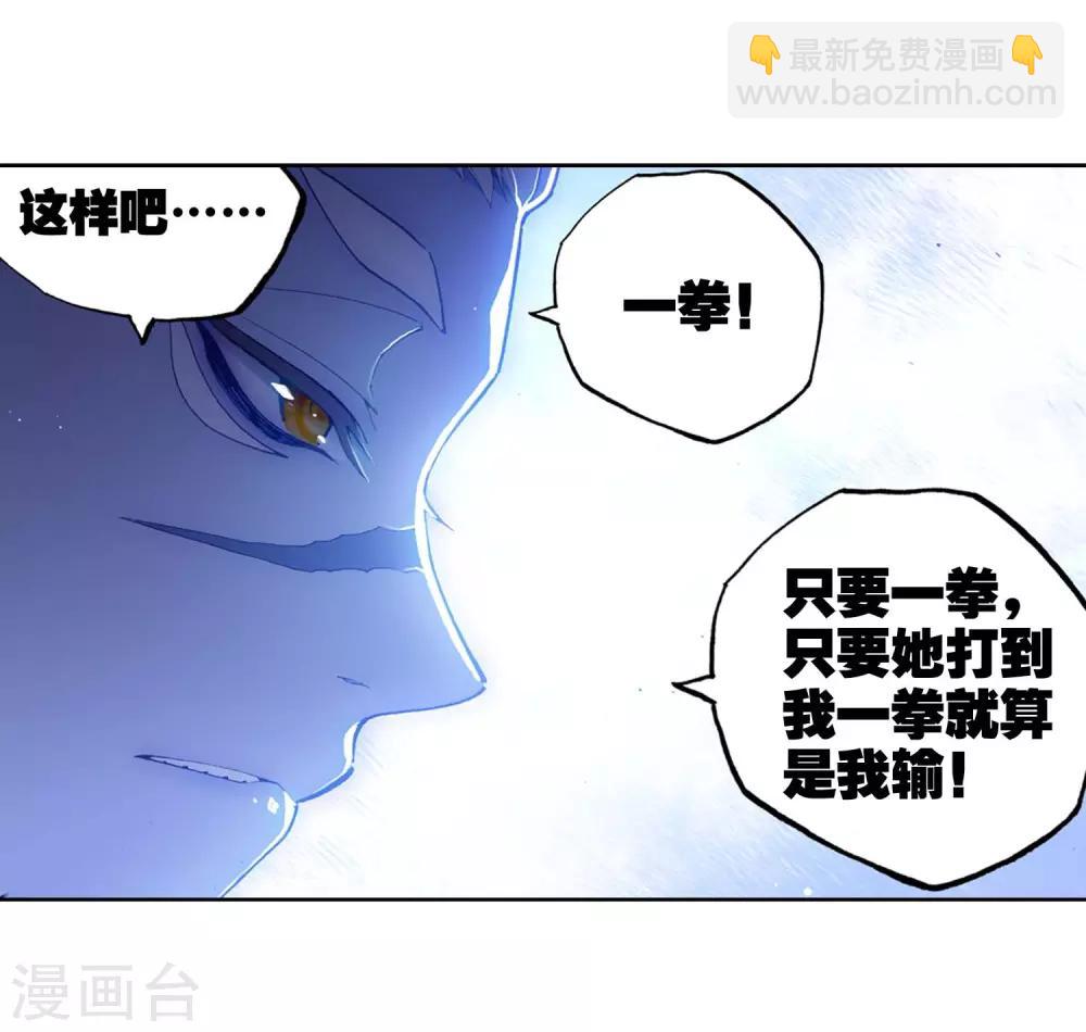 X龍時代 - 第87話 百分之一努力的一拳(1/2) - 4