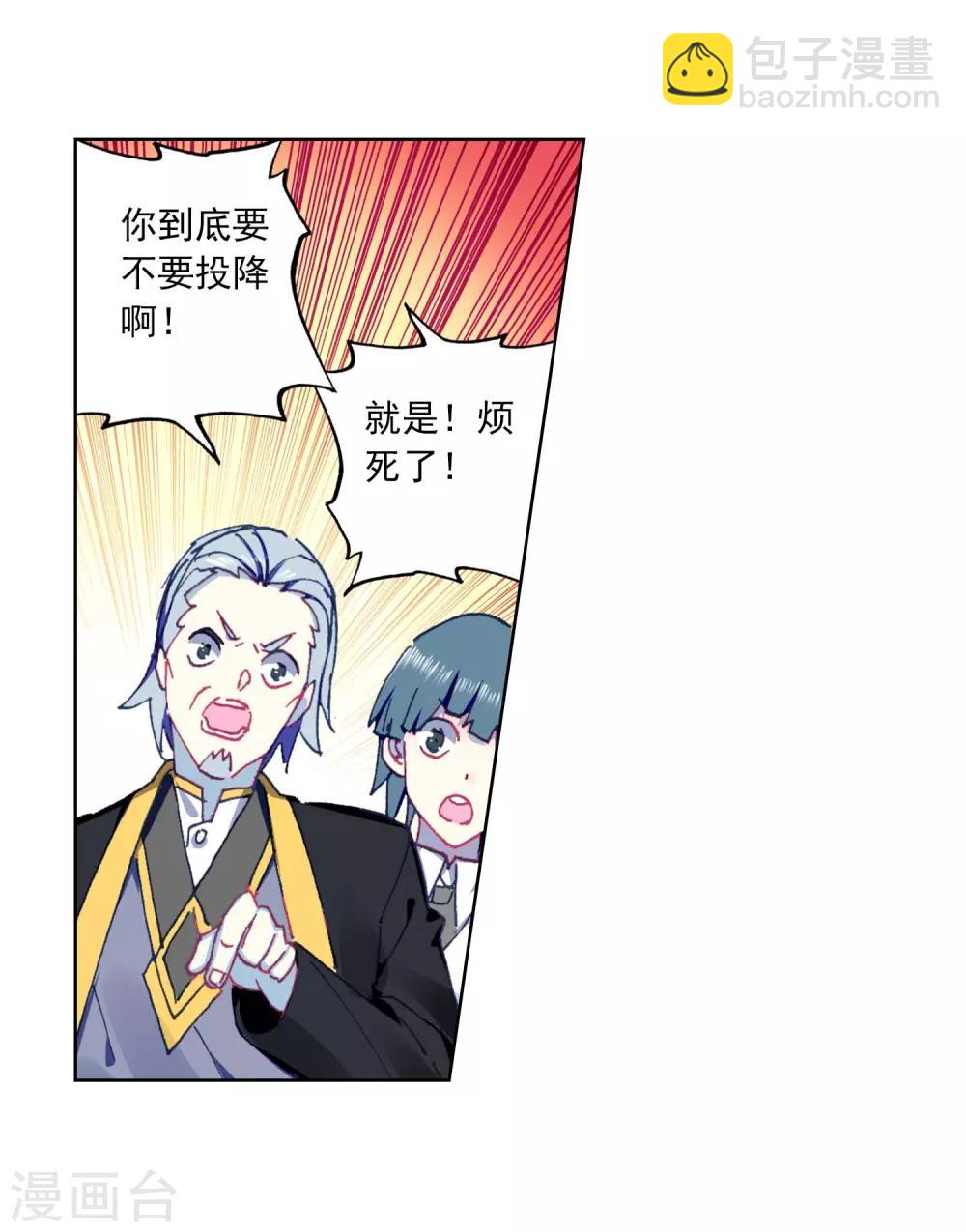 第87话 百分之一努力的一拳(1/2)-第87话