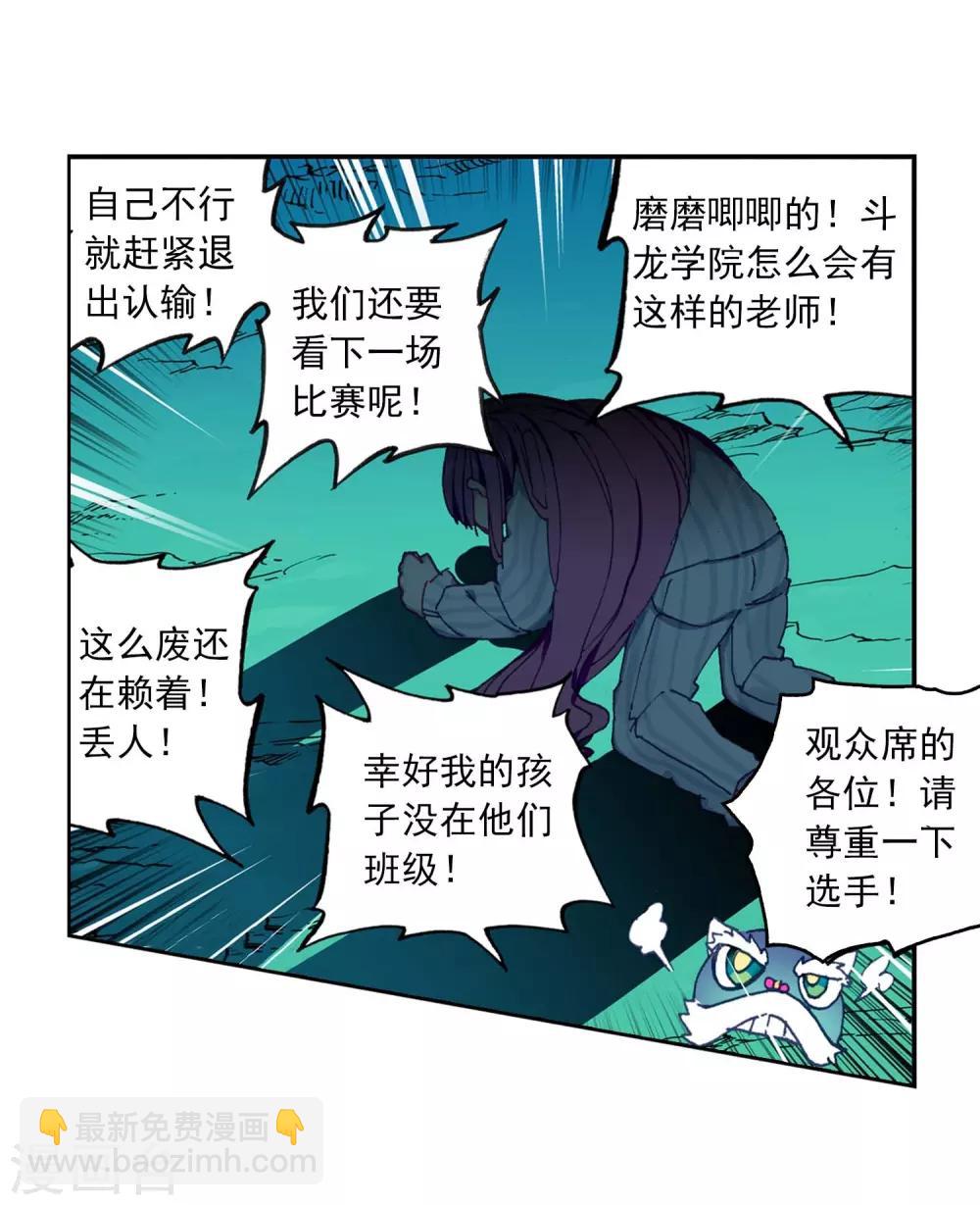 第87话 百分之一努力的一拳(1/2)-第87话