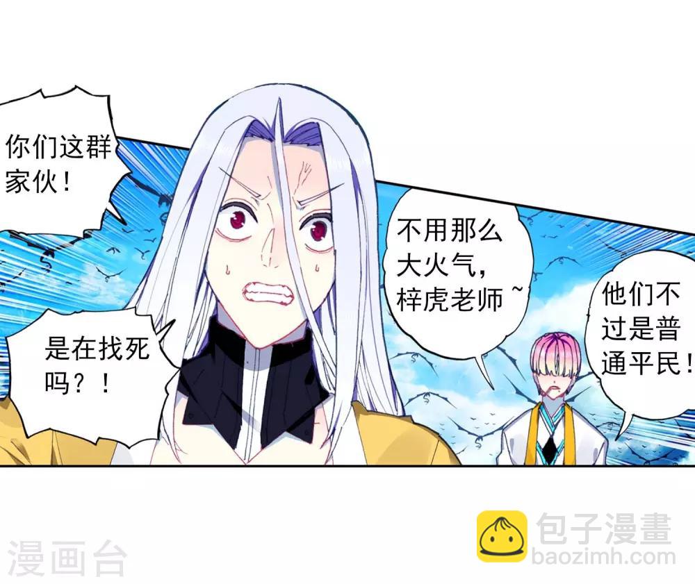 第87话 百分之一努力的一拳(1/2)-第87话