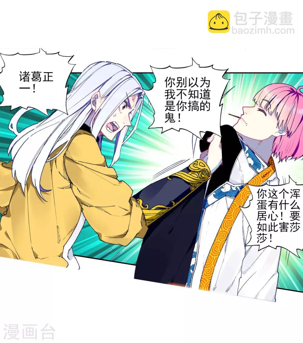 第87话 百分之一努力的一拳(1/2)-第87话