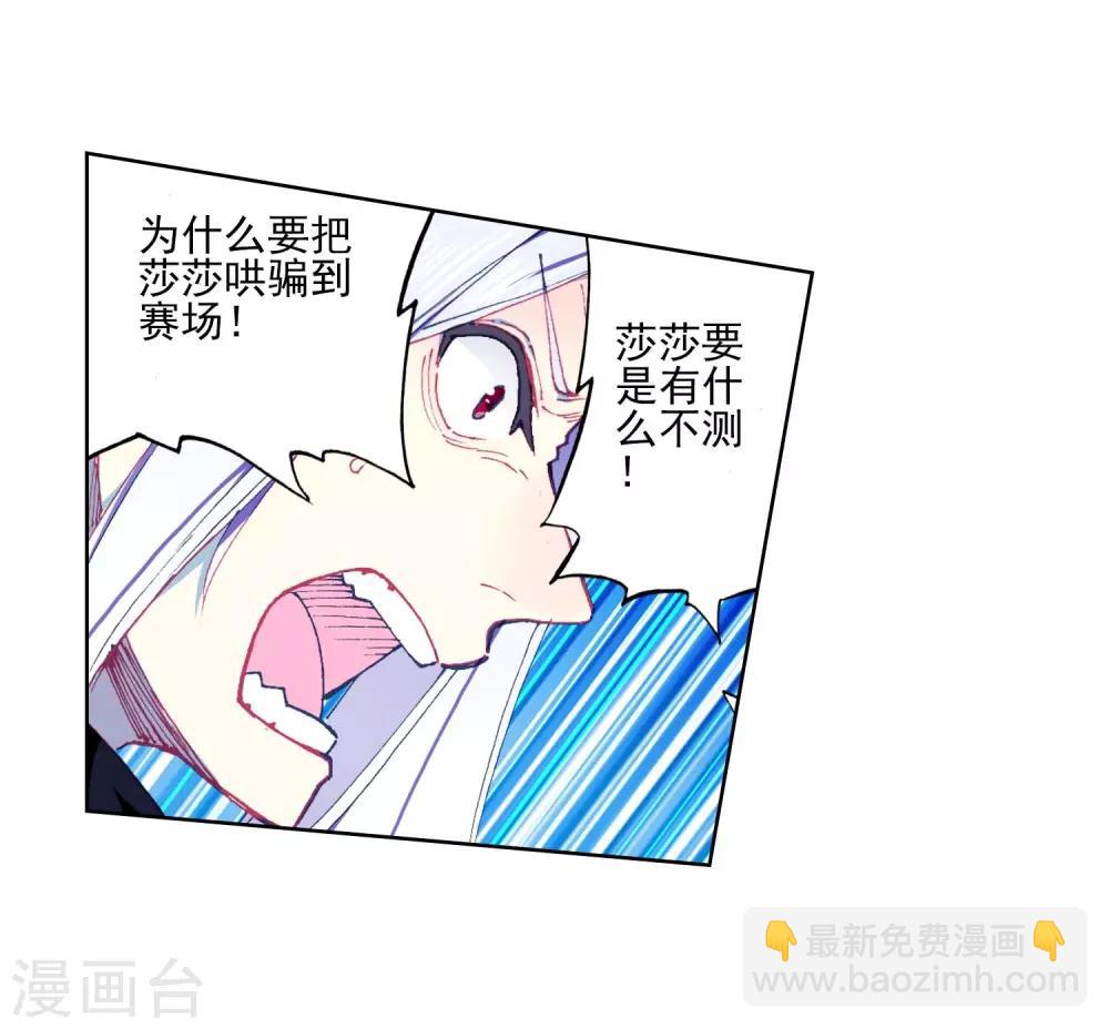 第87话 百分之一努力的一拳(1/2)-第87话