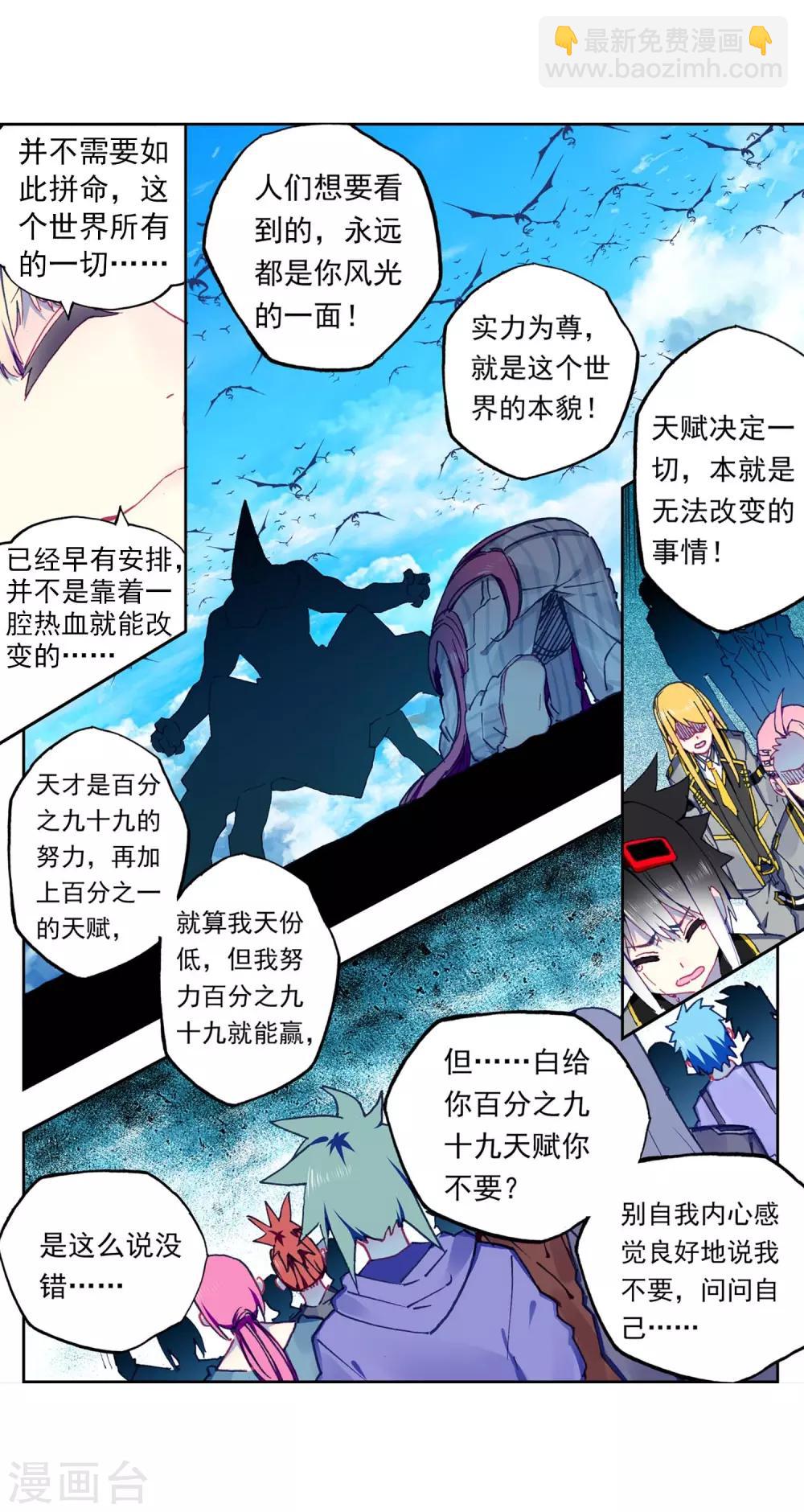 第87话 百分之一努力的一拳(1/2)-第87话