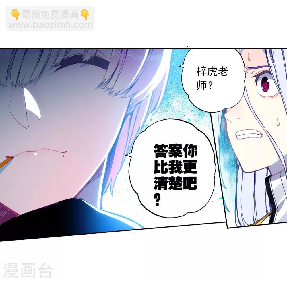 第87话 百分之一努力的一拳(1/2)-第87话