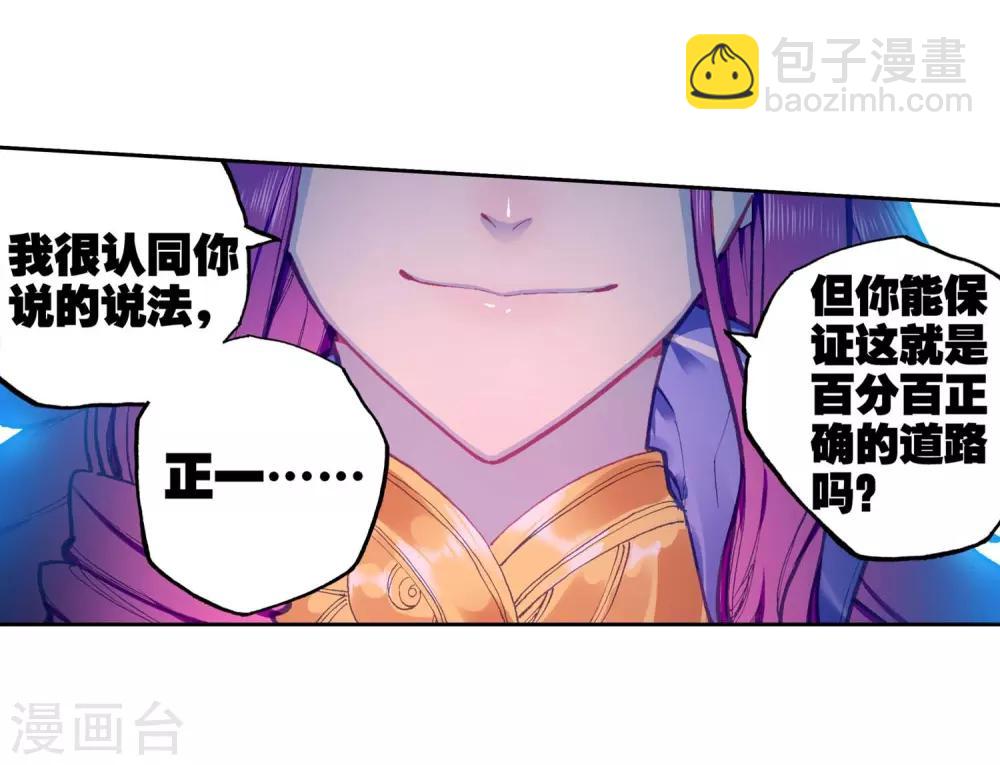 第87话 百分之一努力的一拳(1/2)-第87话