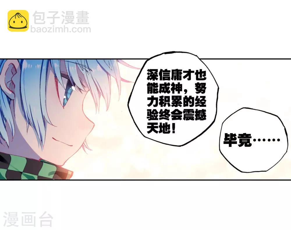 第87话 百分之一努力的一拳(1/2)-第87话