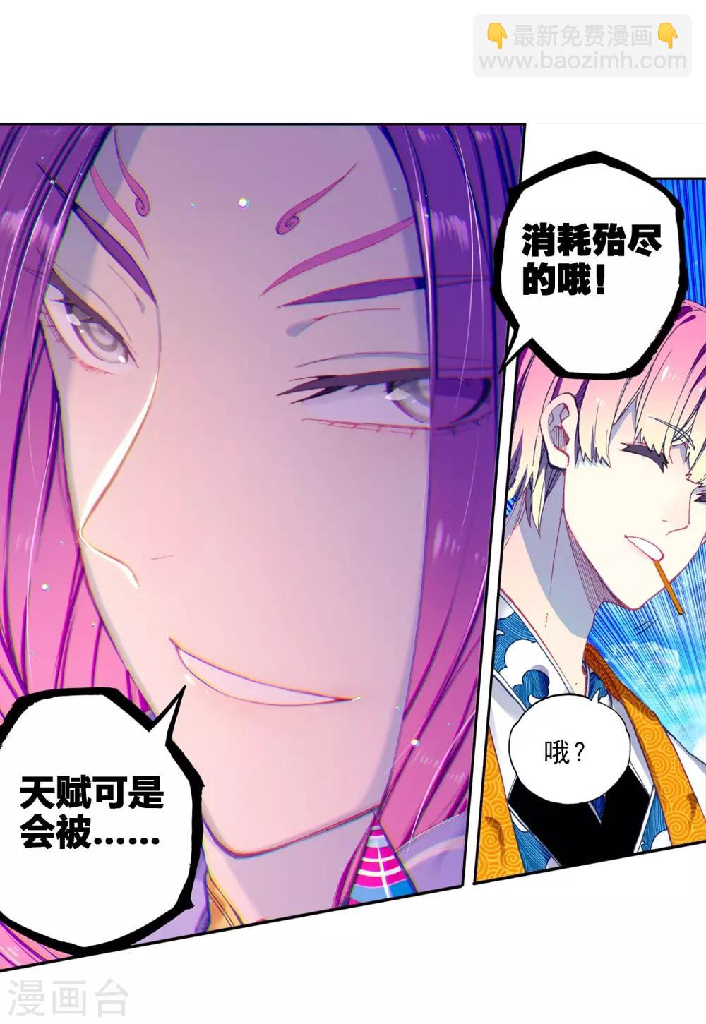 第87话 百分之一努力的一拳(1/2)-第87话