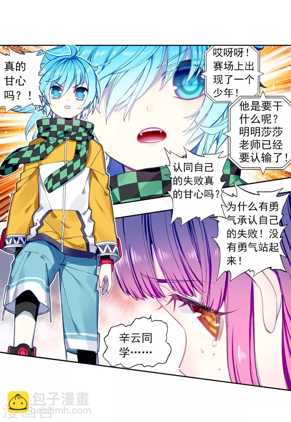 第87话 百分之一努力的一拳(1/2)-第87话