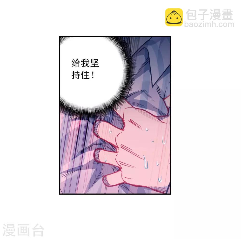 X龍時代 - 第87話 百分之一努力的一拳(1/2) - 1