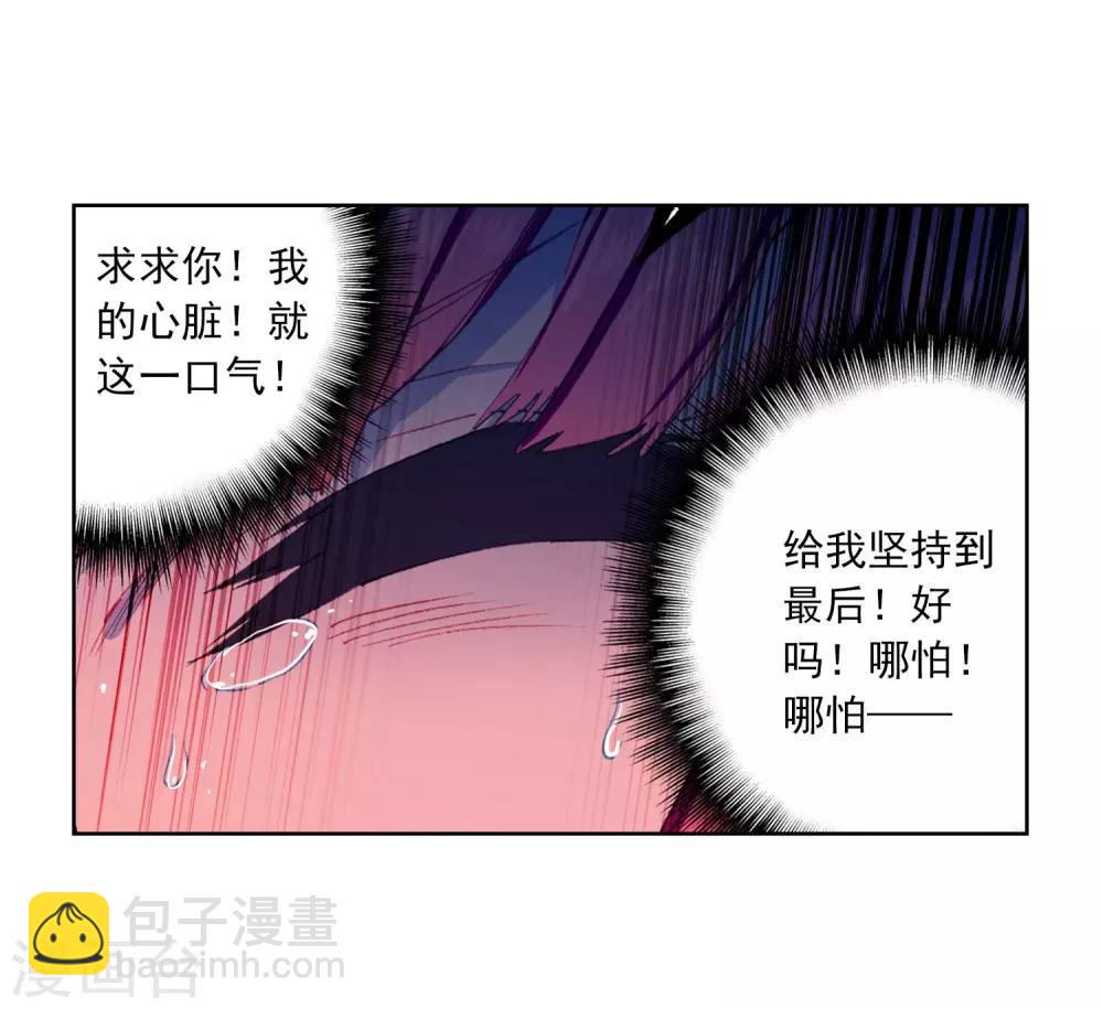 第87话 百分之一努力的一拳(1/2)-第87话