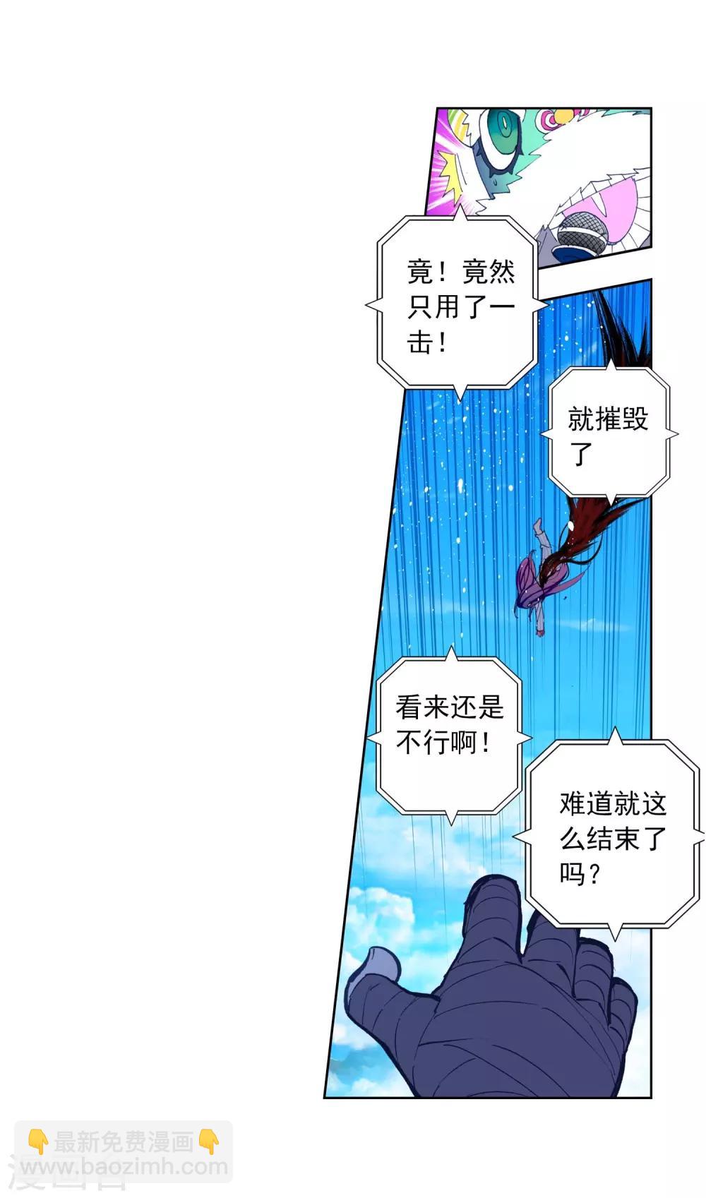 第87话 百分之一努力的一拳(1/2)-第87话