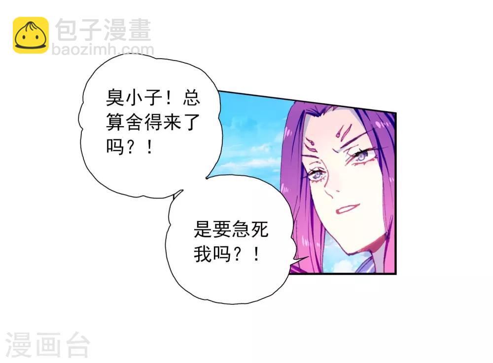 第87话 百分之一努力的一拳(1/2)-第87话