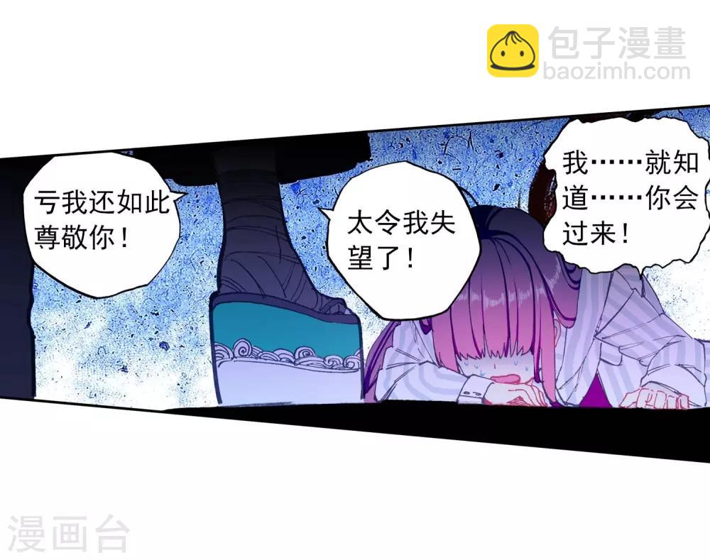 X龍時代 - 第87話 百分之一努力的一拳(1/2) - 1