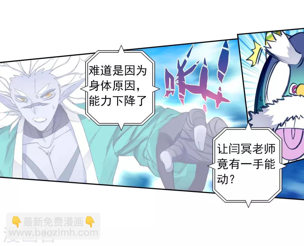 第87话 百分之一努力的一拳(1/2)-第87话