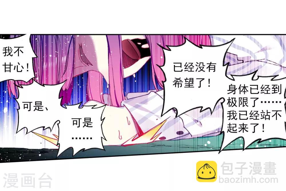 第87话 百分之一努力的一拳(1/2)-第87话