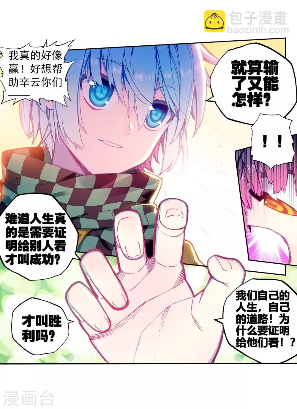 第87话 百分之一努力的一拳(1/2)-第87话