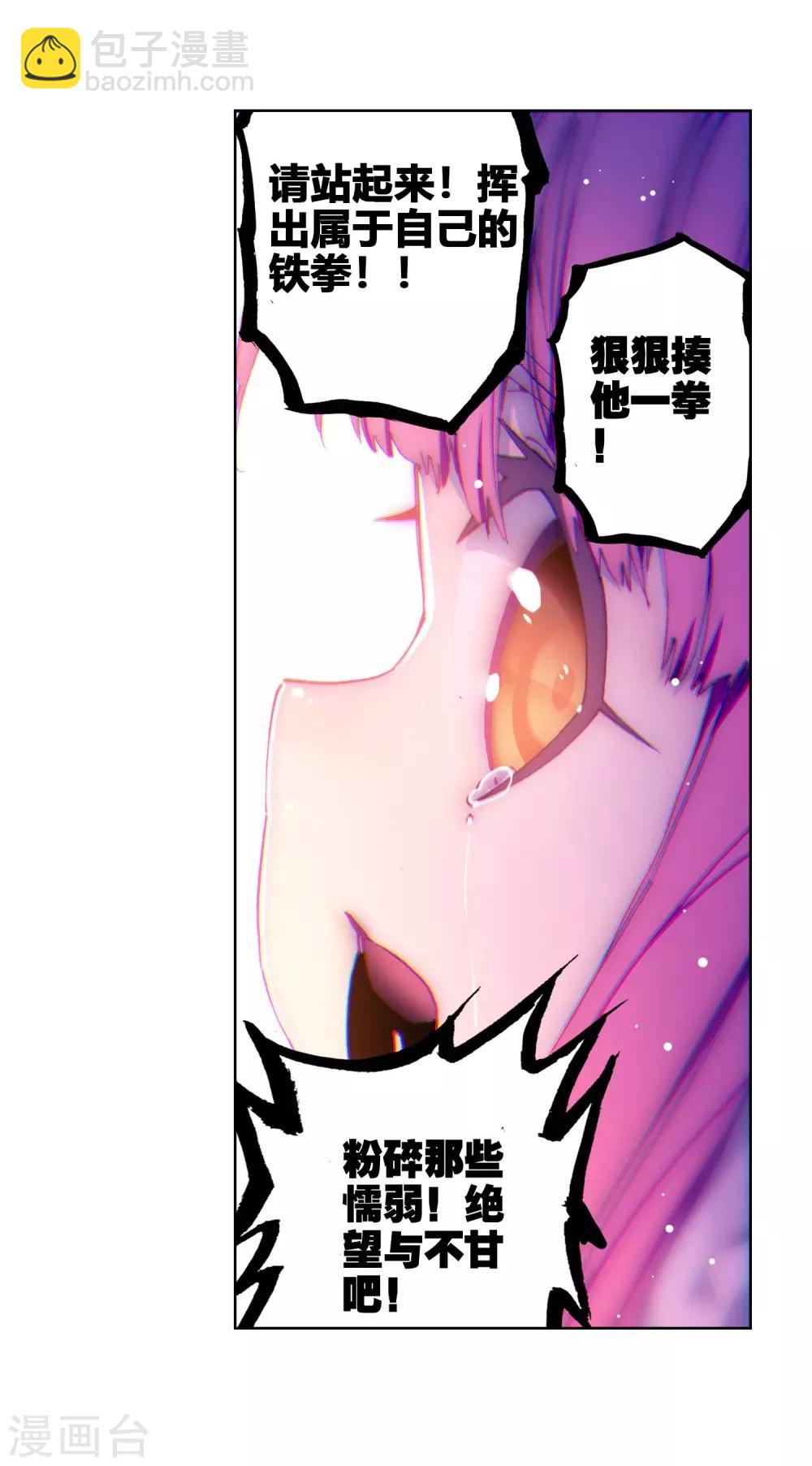 第87话 百分之一努力的一拳(1/2)-第87话