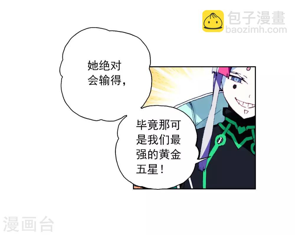 第89话 该动真格了(1/2)-第89话