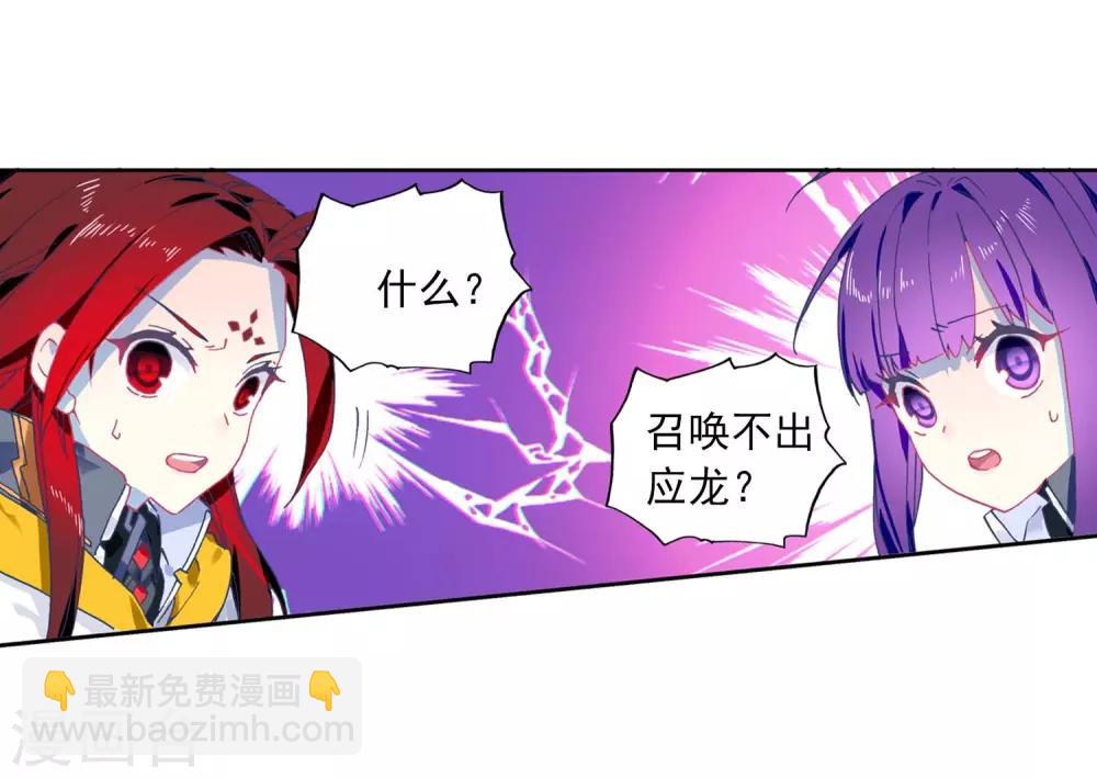 第89话 该动真格了(1/2)-第89话