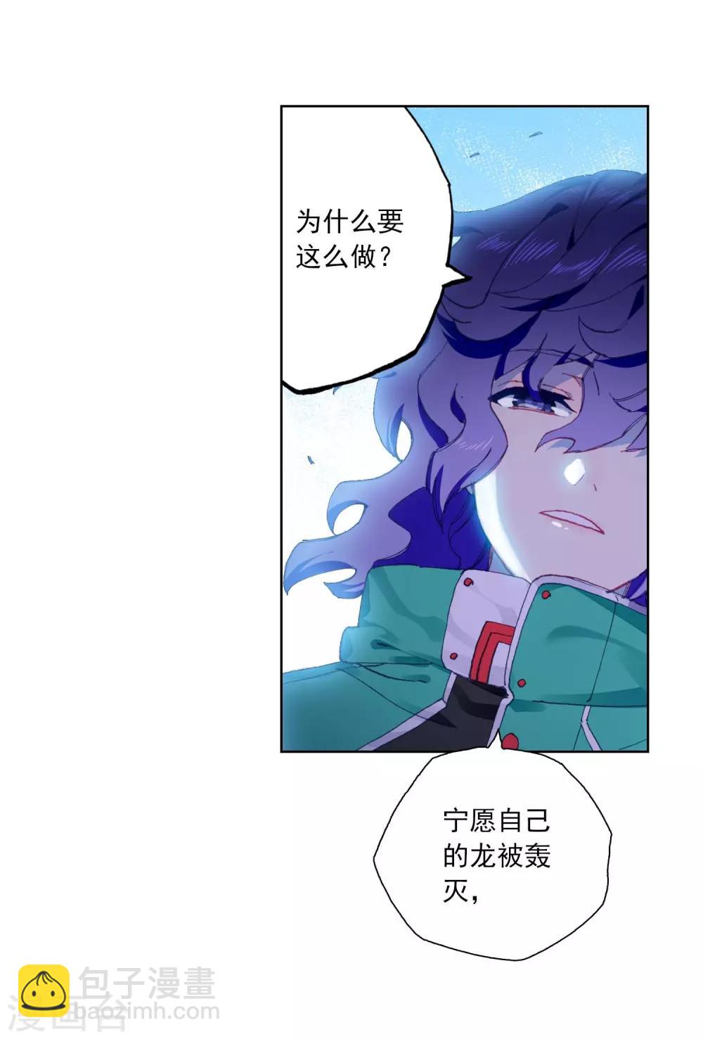 第89话 该动真格了(1/2)-第89话