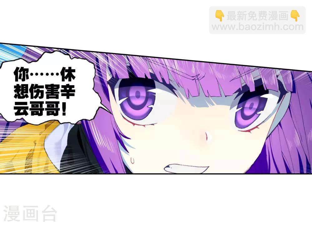 第89话 该动真格了(1/2)-第89话