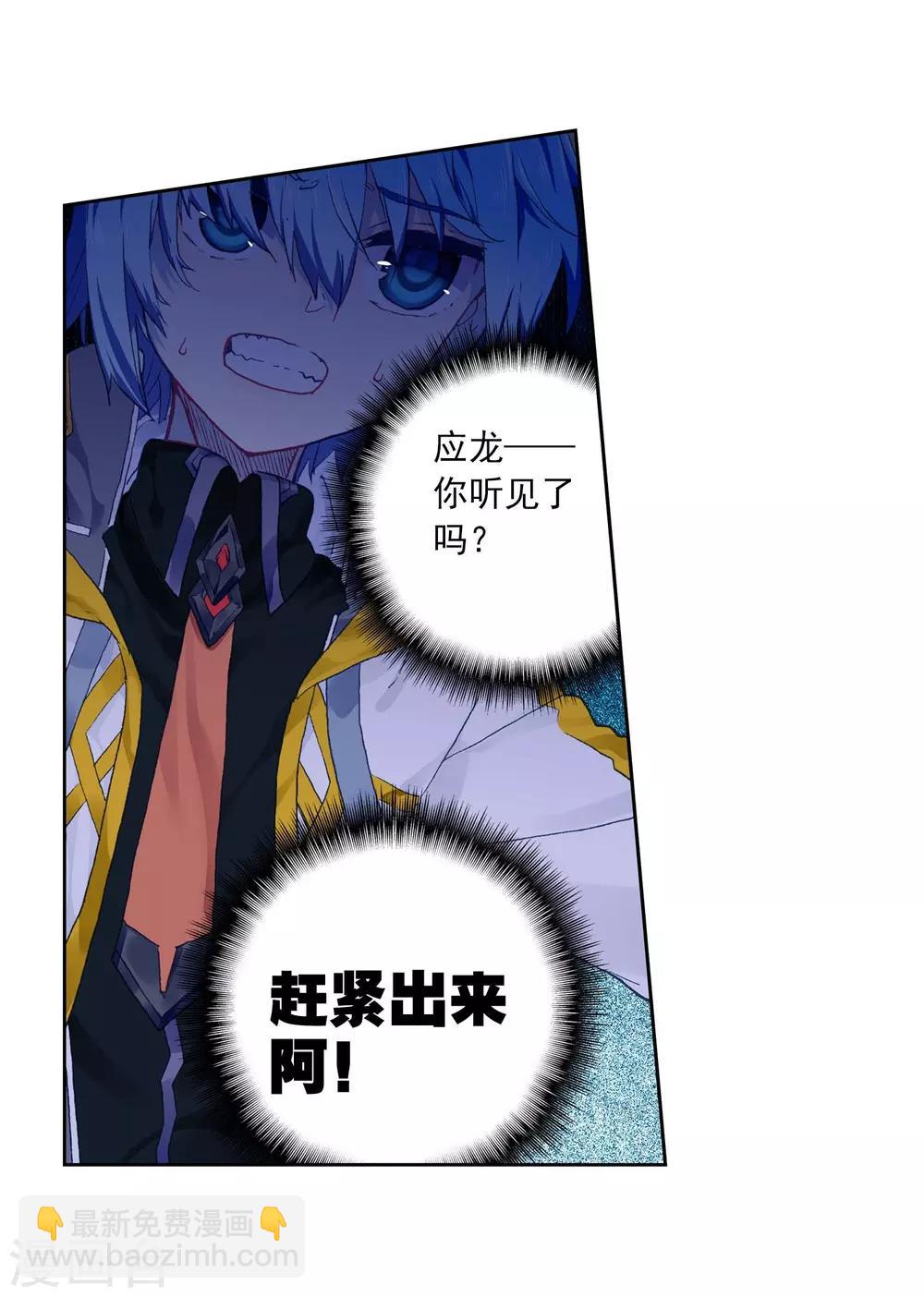 第89话 该动真格了(1/2)-第89话