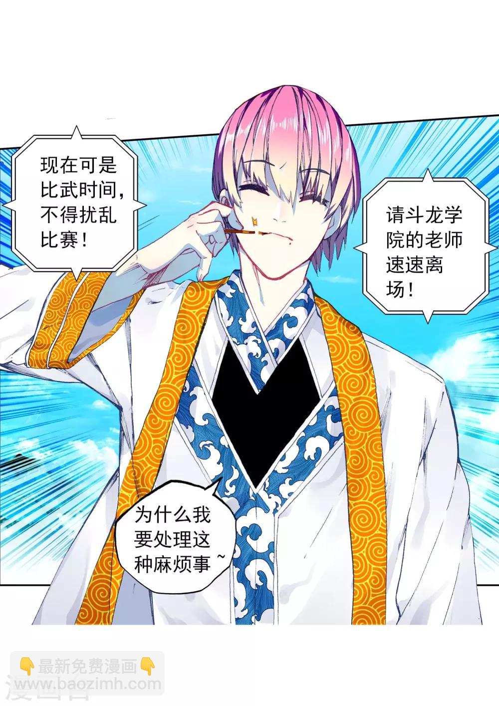 第89话 该动真格了(1/2)-第89话