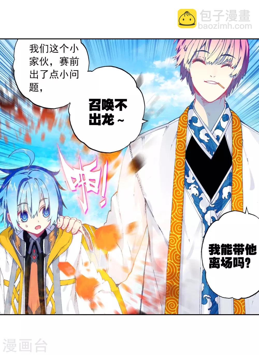 第89话 该动真格了(1/2)-第89话