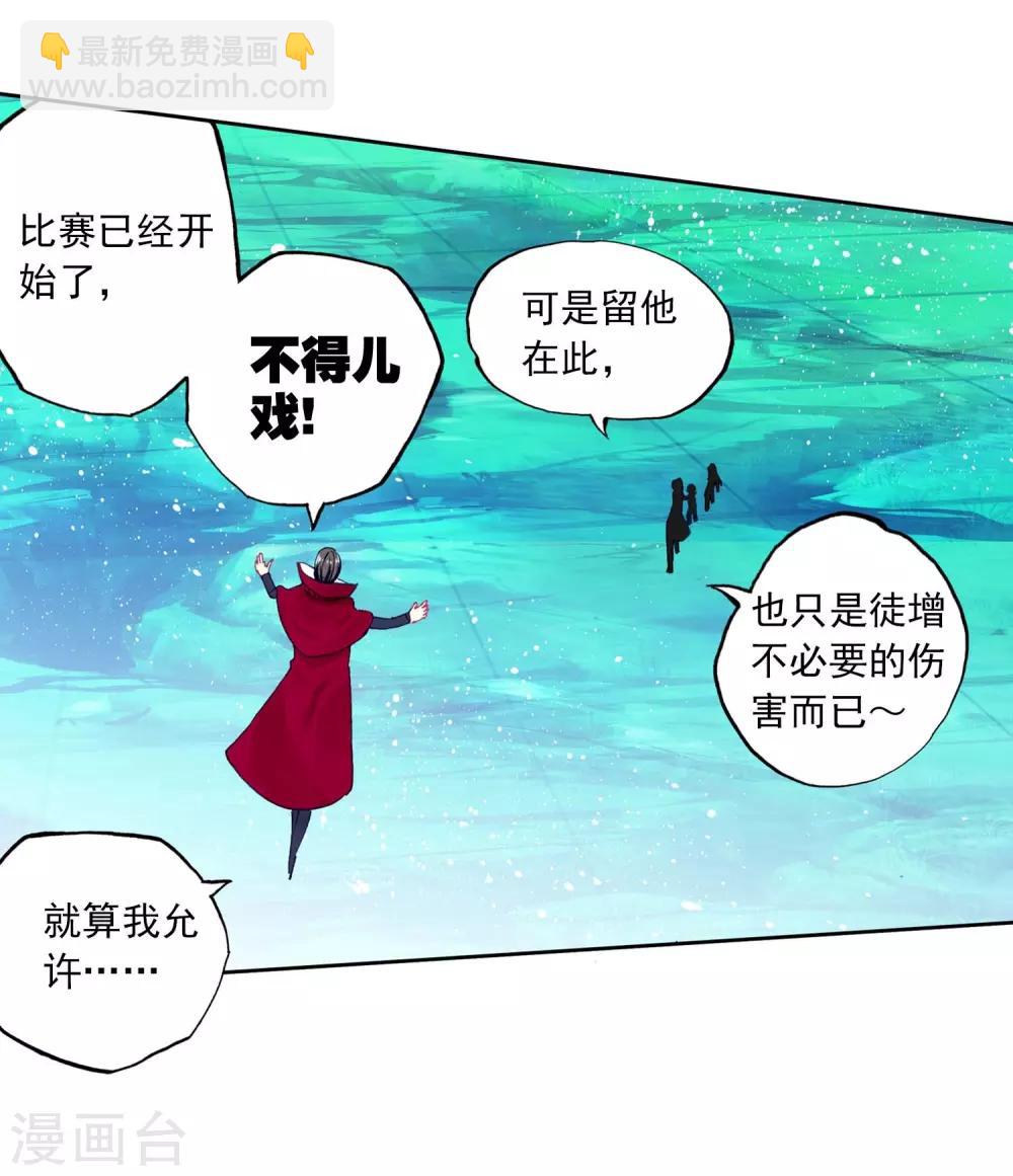 第89话 该动真格了(1/2)-第89话