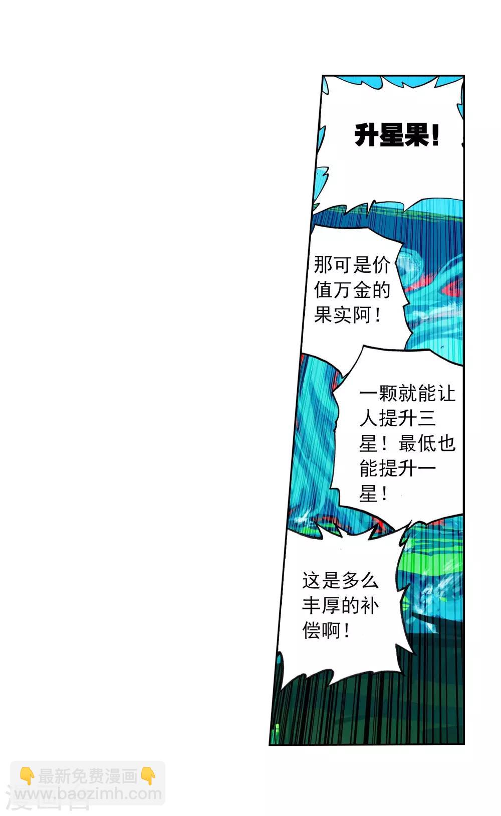 第89话 该动真格了(1/2)-第89话