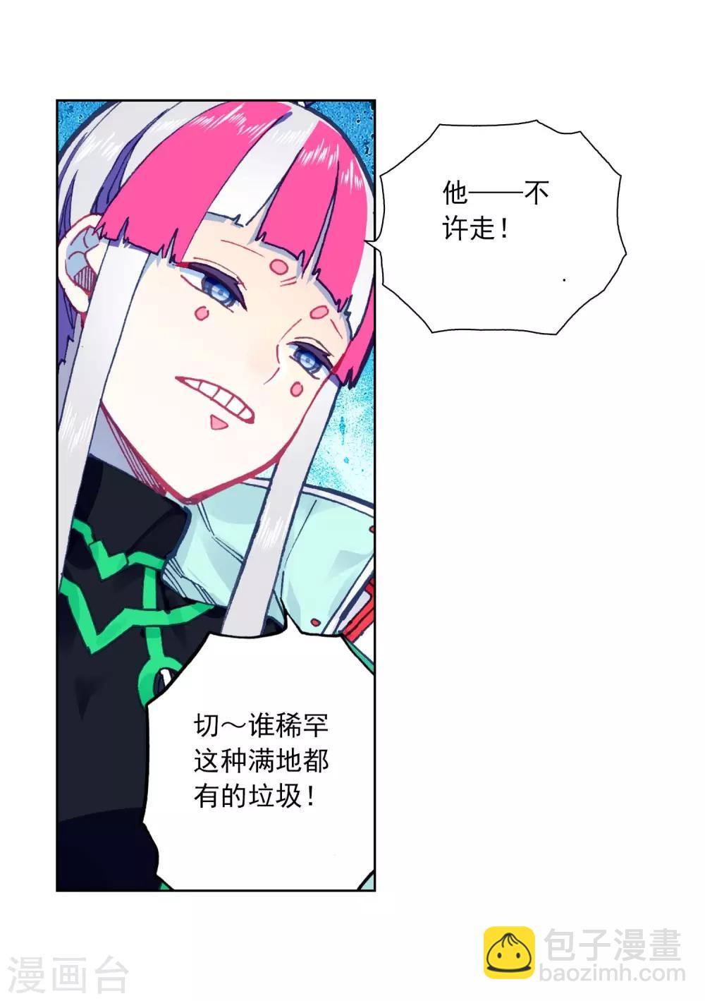 第89话 该动真格了(1/2)-第89话