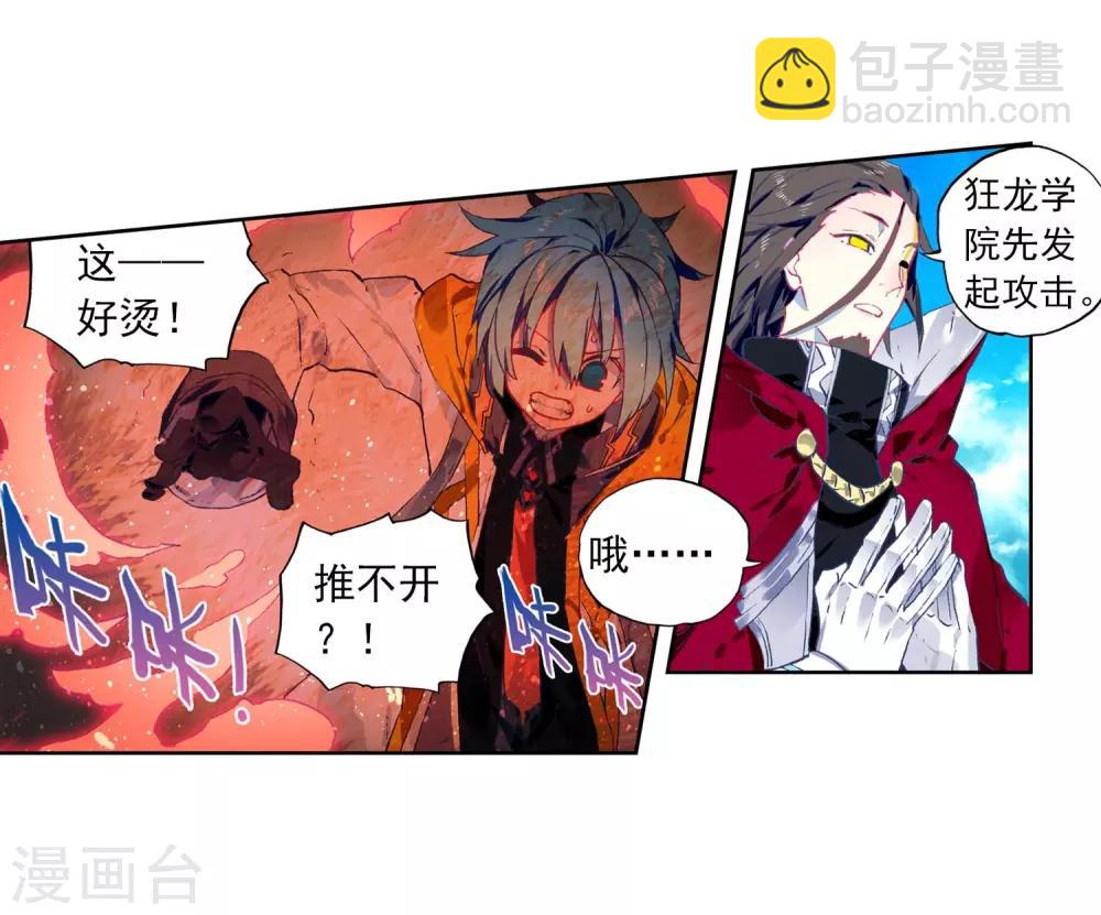 第89话 该动真格了(1/2)-第89话