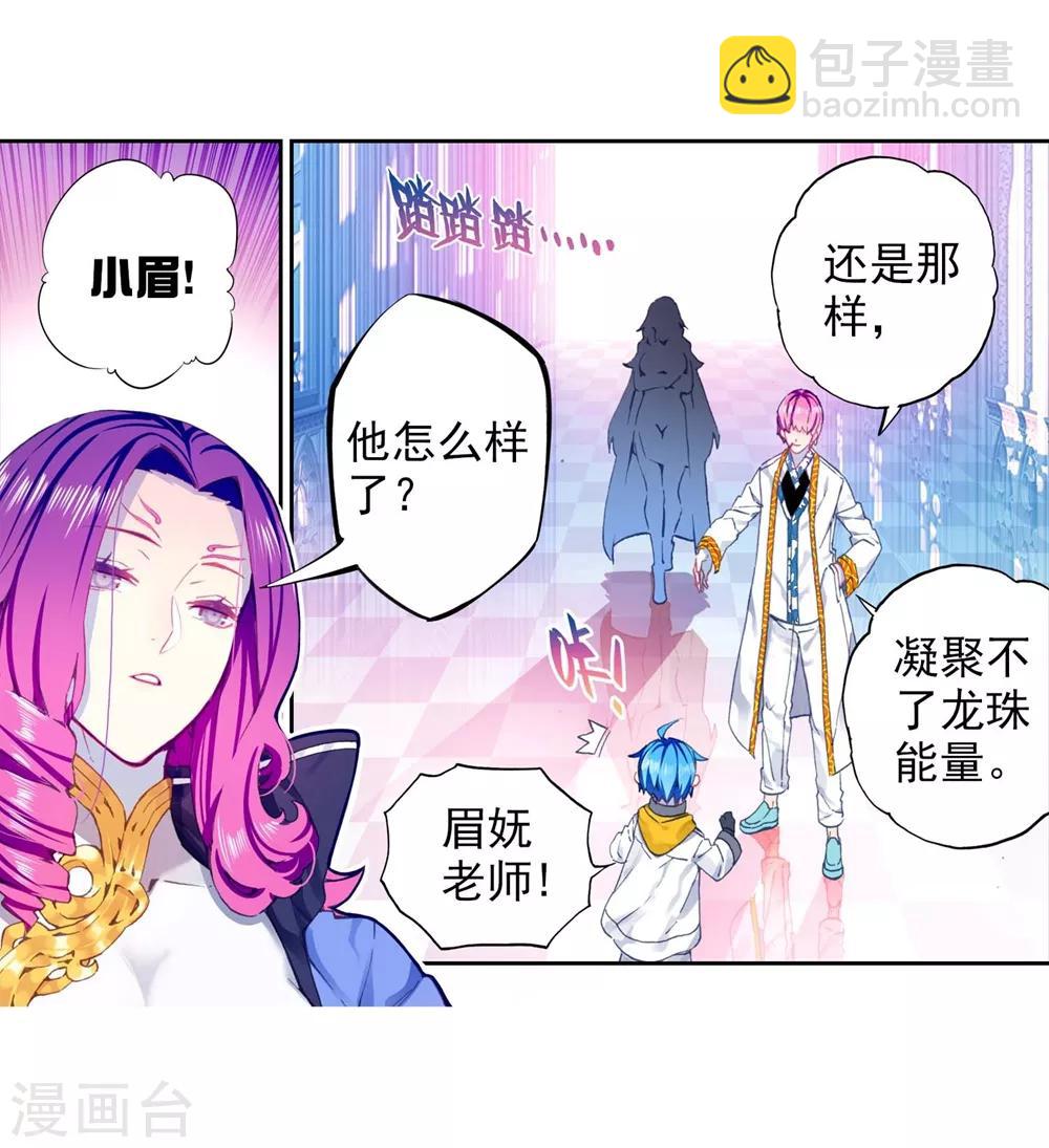 第91话 最终决赛的对手(1/2)-第91话