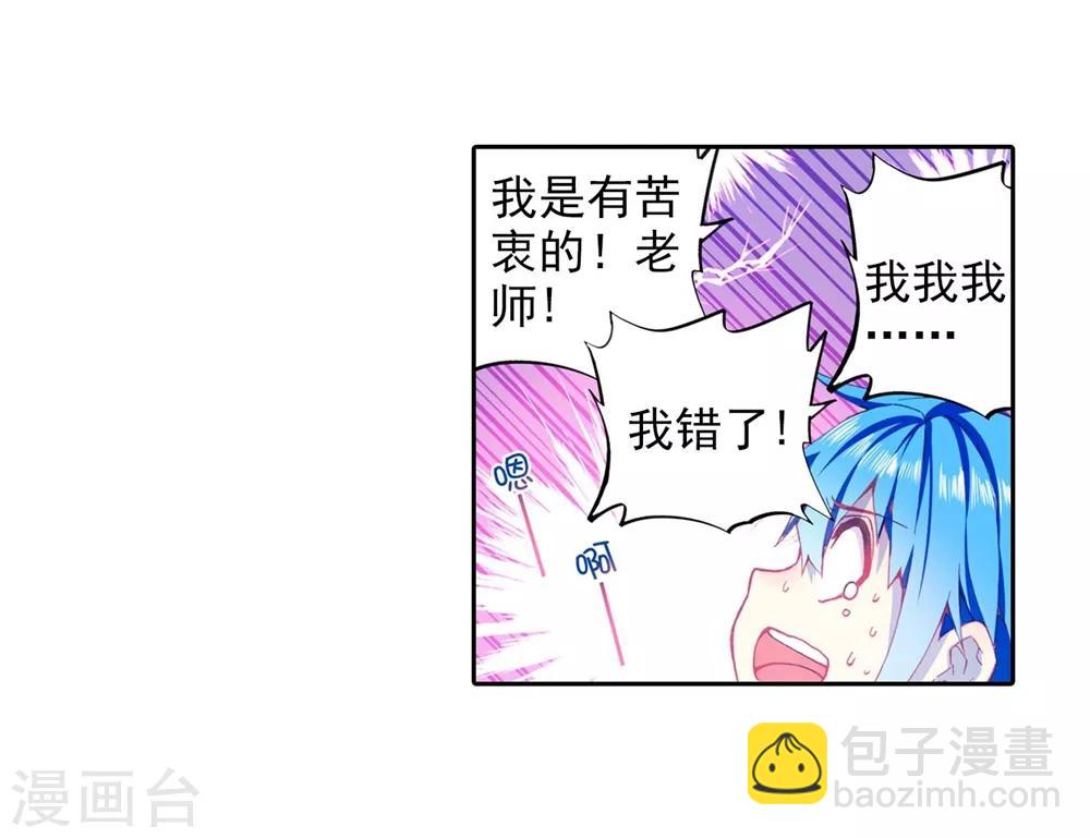 第91话 最终决赛的对手(1/2)-第91话