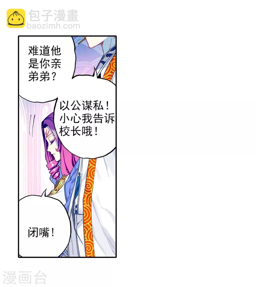 第91话 最终决赛的对手(1/2)-第91话