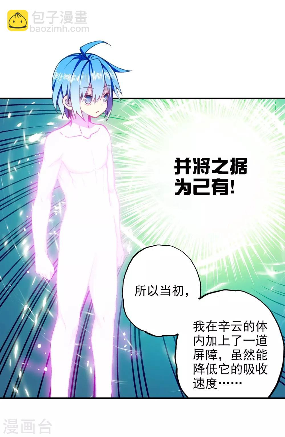 第91话 最终决赛的对手(1/2)-第91话