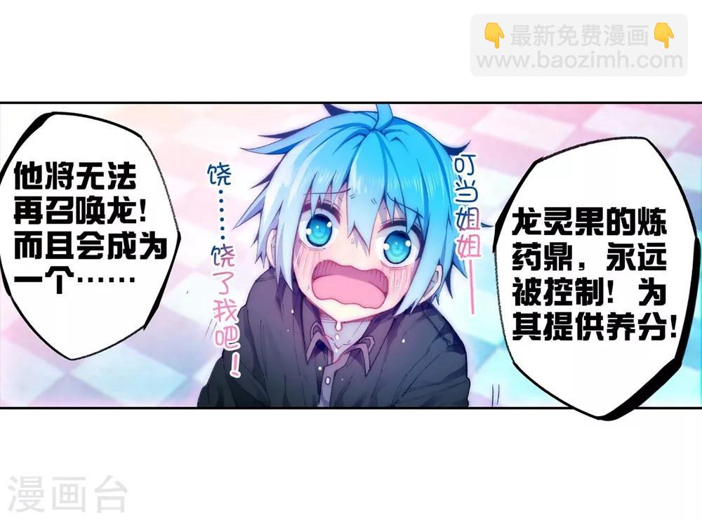 第91话 最终决赛的对手(1/2)-第91话