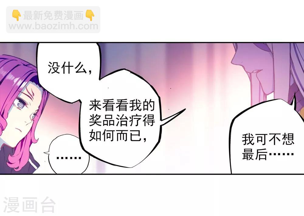 第91话 最终决赛的对手(1/2)-第91话