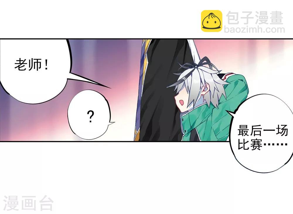 第91话 最终决赛的对手(1/2)-第91话