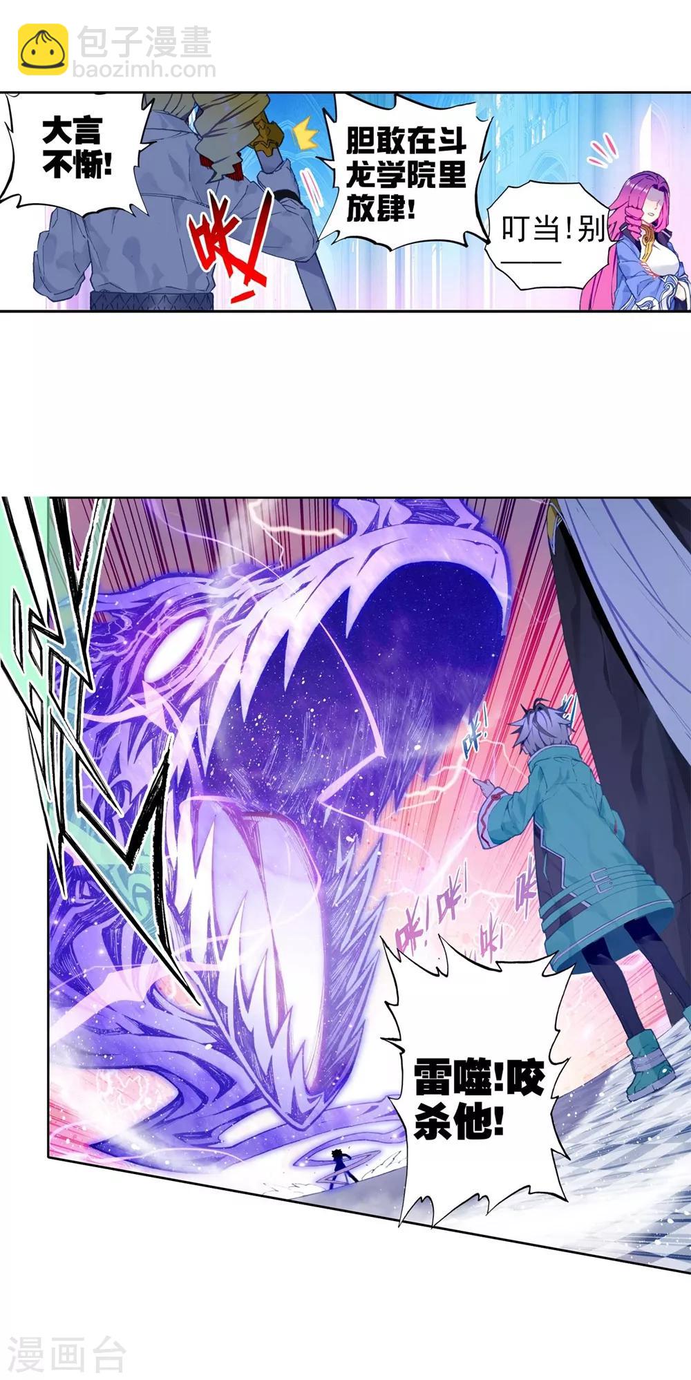 第91话 最终决赛的对手(1/2)-第91话