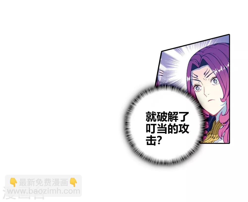 第91话 最终决赛的对手(1/2)-第91话