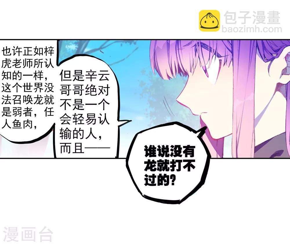 第93话 完全体(1/2)-第93话