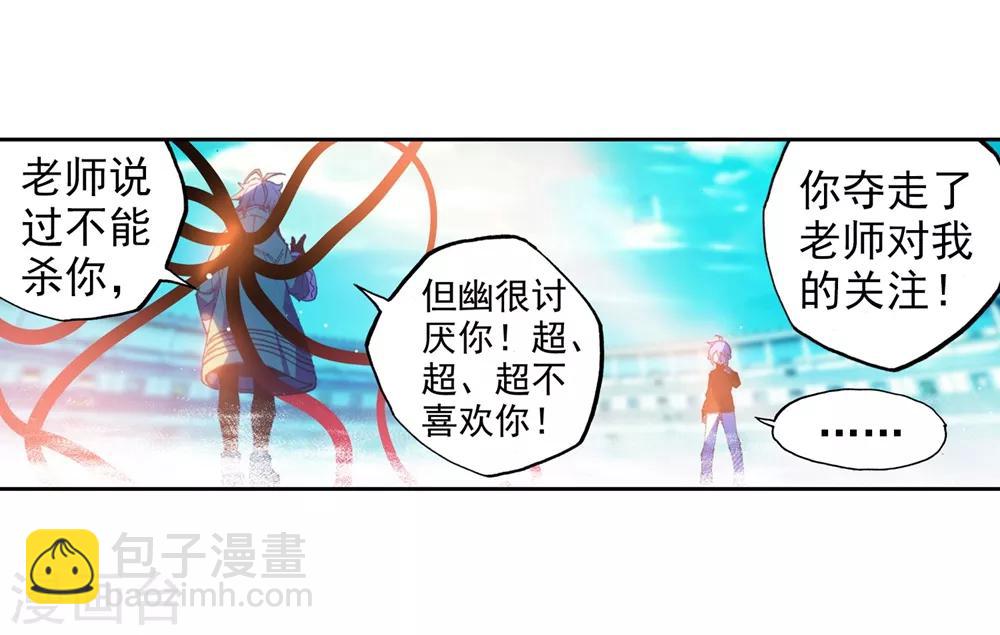 第93话 完全体(1/2)-第93话