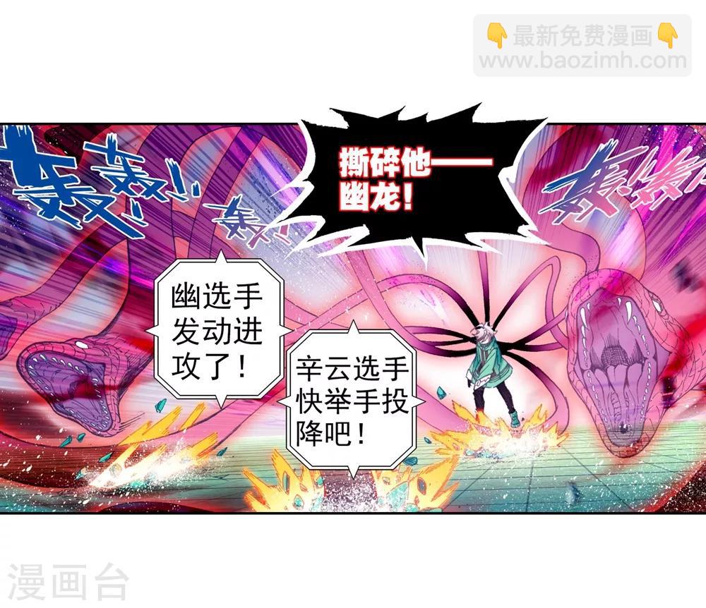 第93话 完全体(1/2)-第93话